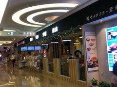 门面-九田家黑牛烤肉料理(太阳城店)
