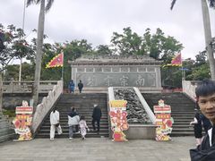 -海南文笔峰盘古文化旅游区