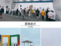 -碧海金沙