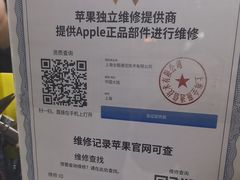 -苹果维修服务商(仁和苑店)
