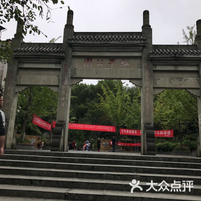 红军公园图片-北京公园-大众点评网