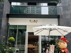 -DOUBLE HAPPINESS 双喜面包咖啡
