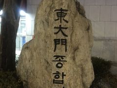 -东大门市场