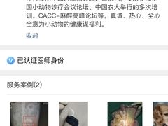 -瑞派·关忠动物医院·猫专科·犬专科(三环新城店)