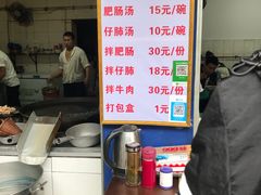 -甘记肥肠粉(马鞍北路店)