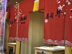-琴寿司居酒屋(中山广场店)