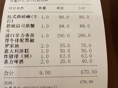 -红房子西菜馆(淮海中路店)