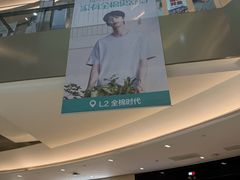 -宝龙城(杭州滨江店)