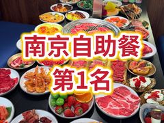 -東盛炭烤自助料理(玄武招商花园城店)
