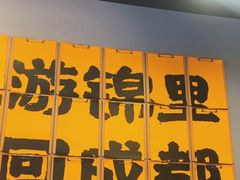 -蓉三少冒烤鸭·四川小吃集(北京首店)