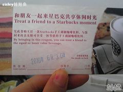 买一送一-星巴克(恒基688广场店)
