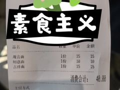 -西园寺素食(西园弄戒幢律寺店)