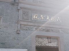 -宁波溪口古镇-民国大杂院