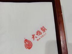 -大鸭梨烤鸭(房山店)