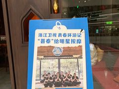 -菩泰·泰式草本按摩SPA(武汉新天地南馆店)