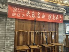 -百叶居·老北京涮羊肉(鼓楼店)