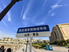 -中国人民解放军海军博物馆