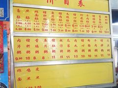 -源记肠粉(华贵路店)