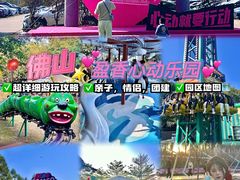 -盈香心动乐园