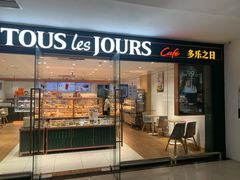 -多乐之日(富力城店)