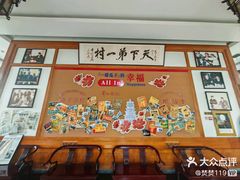 -华西村