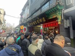 -马志善稀糊爛生熟肉店