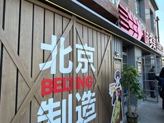 -味多美·北京面包工坊(天坛店)