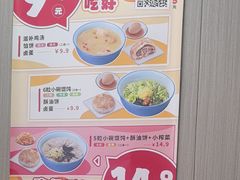 -小倩倩•鸡汤馄饨(江西路创始店)