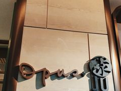 -OPUS+聚全日餐厅(广州增城碧桂园希尔顿逸林酒店)