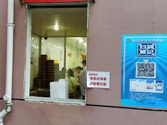 门面-法华汤包馆(法华镇路店)