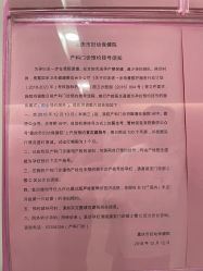 -重庆市妇幼保健院(冉家坝院区)