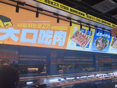 -喜井无限自助烤肉公司(石厦店)