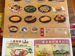 -食其家·牛丼咖喱(广元西路店)