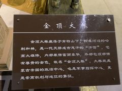 -呼伦贝尔民族博物馆