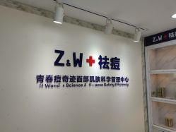 -玫莉蔻皮肤管理中心