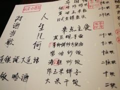 菜单-以前的小酒馆(中山广场店)