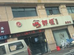 -盱眙虾怪·旗舰店