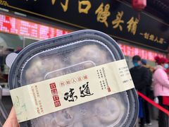 -宫门口馒头铺(创始人总店)