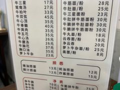 -容意发牛杂店(中山八店)