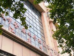 -浙江省中医院(湖滨院区)