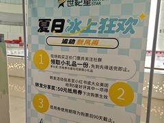 -世纪星滑冰俱乐部(万象城店)