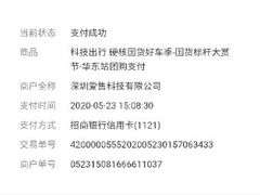 -上海华帆旗开比亚迪4S店(浦东北路店)