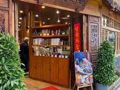 -妈妈的味道(和顺古镇店)