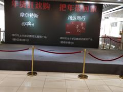 -鹏润达环球服贸广场