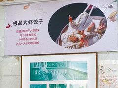 -叶存利海鲜大馅饺子(海宁路总店)