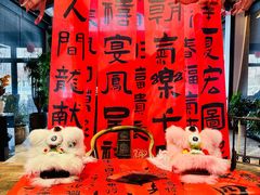 -禧宴Joyous Restaurant(禧园店)