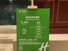 -上海浦东丽晟假日酒店