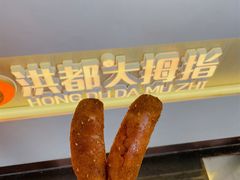 -洪都大拇指(洪都店)
