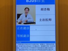 -上海广德中医门诊部