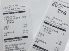 账单-肯德基(中纬店)